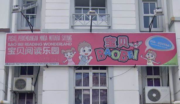 Bao Bei Reading Wonderland (SS19 Subang Jaya) Bao Bei Reading Wonderland (SS19 Subang Jaya)